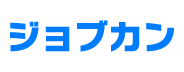 ジョブカン