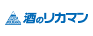 酒のリカマン