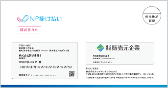 請求書サンプル画像