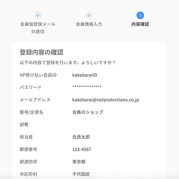 step3補足画像