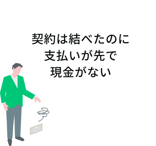 NP掛け払い会員向け「支払い期限延長サービス」 | BtoB・企業間後払い