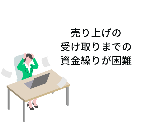 NP掛け払い会員向け「支払い期限延長サービス」 | BtoB・企業間後払い