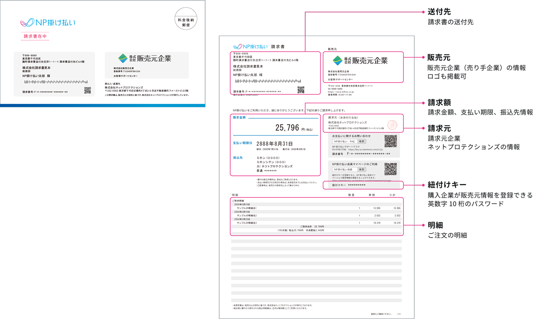 契約は結べたのに支払いが先で現金がない