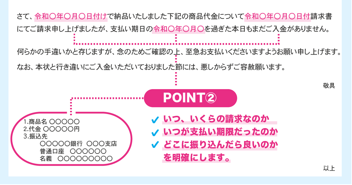 請求書の催促はどうすべき?専門家が監修した例文をテンプレート付で紹介 | BtoB・企業間後払い決済/請求代行サービス「NP掛け払い」