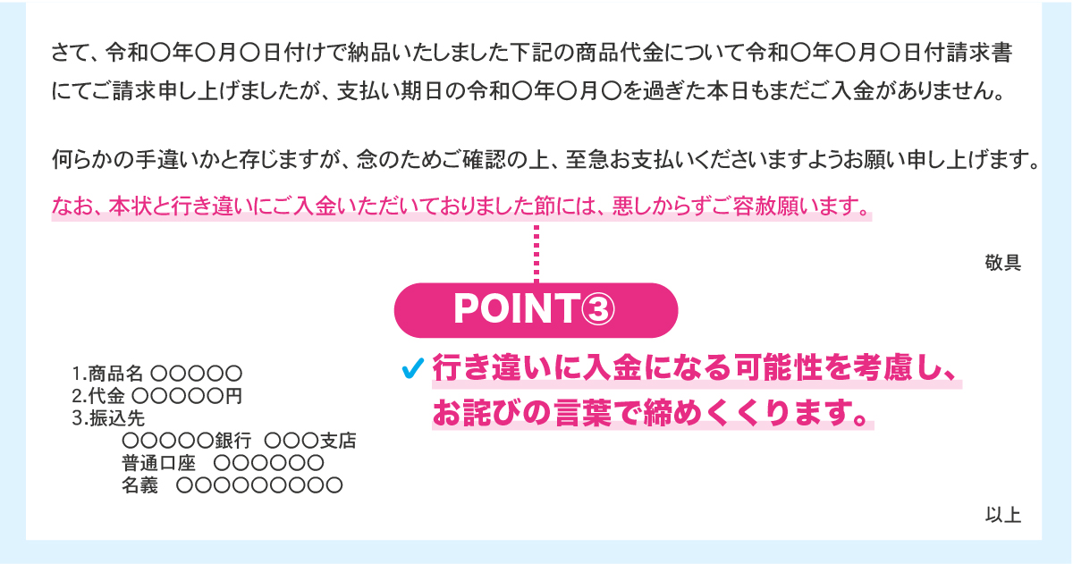 請求書の催促はどうすべき?専門家が監修した例文をテンプレート付で紹介 | BtoB・企業間後払い決済/請求代行サービス「NP掛け払い」